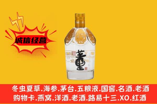 天水市麦积上门回收老董酒