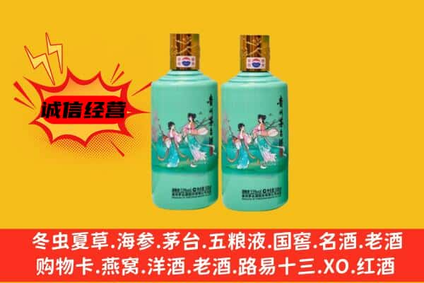 天水市麦积上门回收24节气茅台酒