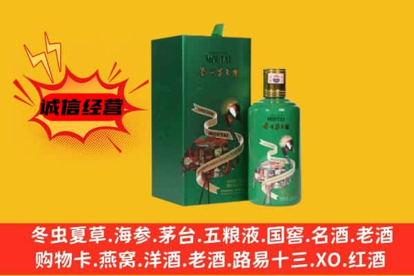 天水市麦积上门回收出口茅台酒