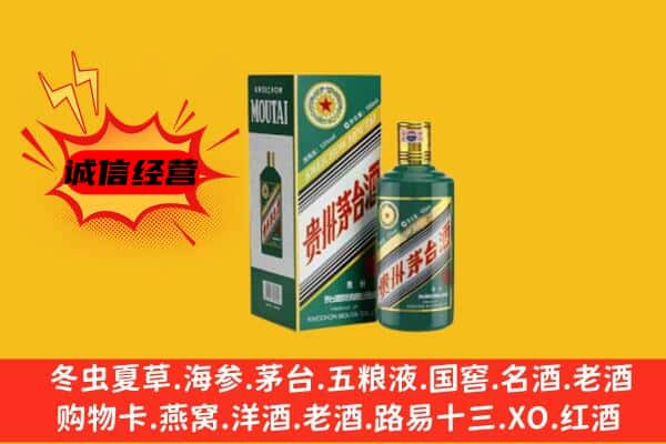 天水市麦积上门回收生肖茅台酒